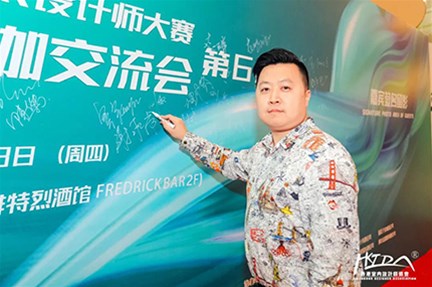 聚势起航，共赢未来 | 钛艺空间设计执行长 谢承甫 受邀出席香港亚太设计大师交流会