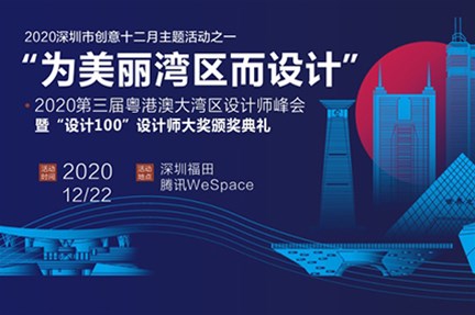 【喜讯】2020第四届“设计100”设计师大奖，执行长 谢承甫 荣获“室内设计先锋人物”大奖，再获设计界认可！