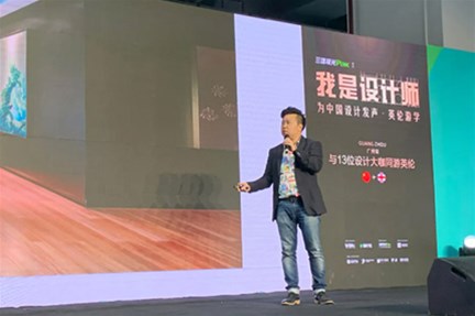 “台湾设计师”謝承甫先生成功入围，将与设计大咖赴英国游学