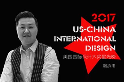 2017美国洛杉矶设计星光大道-国际设计星光榜