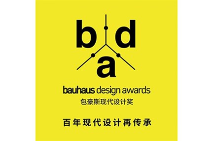 【喜讯】钛艺空间设计作品《灰度》荣膺“BDA包豪斯现代设计奖•（2021-2022）年度金奖”殊荣！新年夺得开门红！
