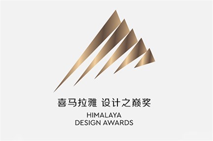  Himalaya Design Awards喜马拉雅·设计之巅奖国际知名设计师评审顾问之一钛艺空间设计创始人/执行长：谢承甫先生