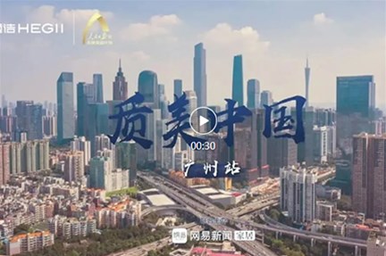 2022质美中国·广州站 | 造境东方灵韵，营建设计国潮