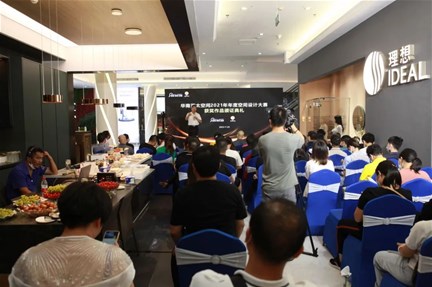 华南亚太空间设计大赛年度获奖作品颁证典礼隆重举行